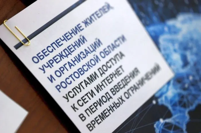 Власти Ростовской области заявили об ограничении работы мобильного интернета в регионе