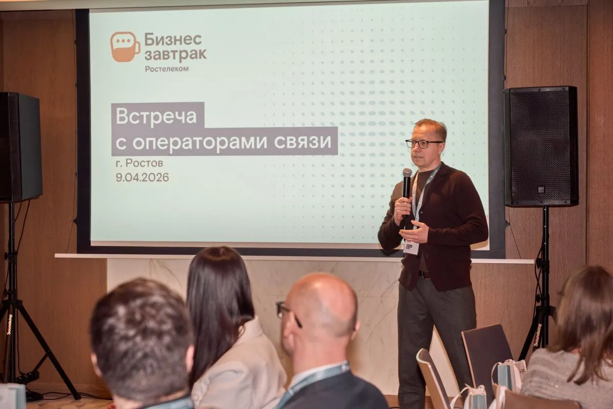Импортозамещенное решение: «Ростелеком» предложил донским операторам связи сервисы для повышения эффективности бизнеса  