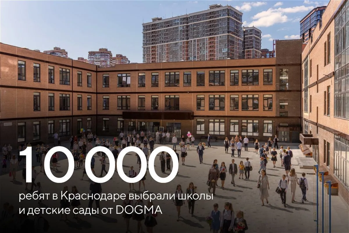 В Краснодаре к новому учебному году открылась школа на 1 550 мест в жилом комплексе «Рекорд»