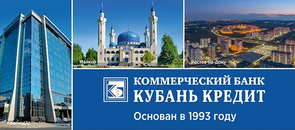Стабильный банк, надёжный финансовый партнёр