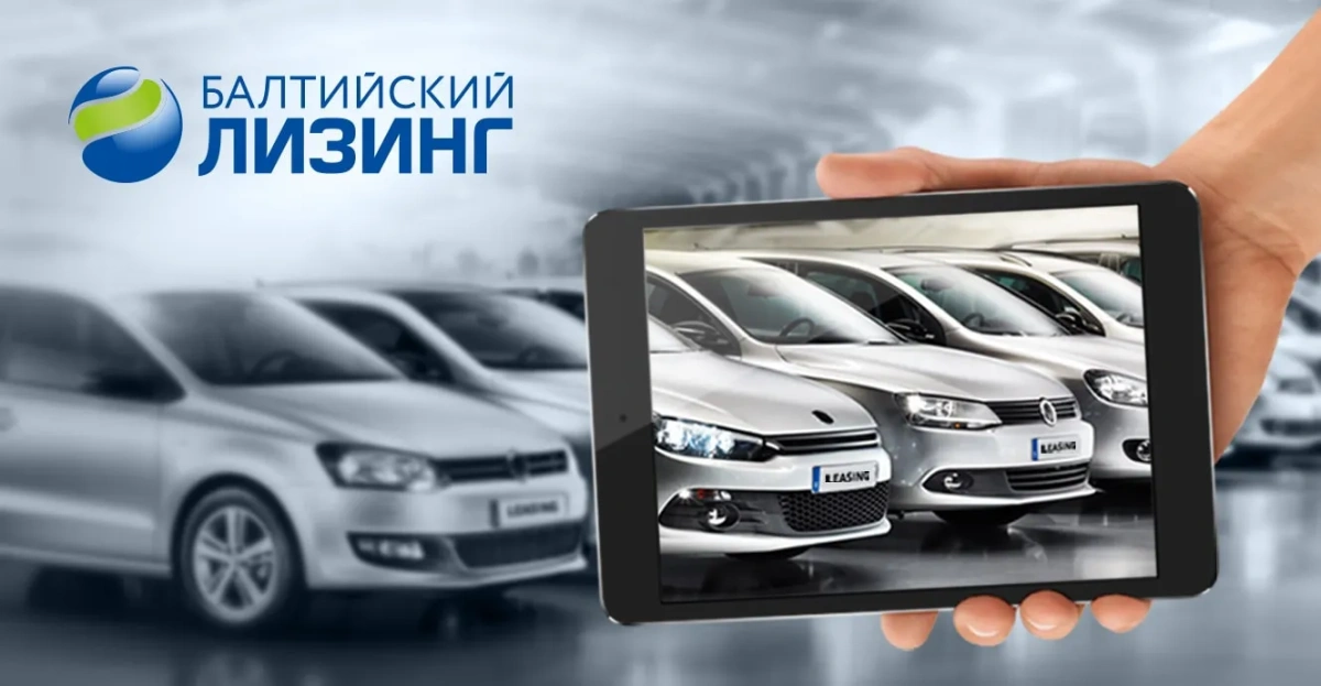 Компания «Балтийский лизинг» продолжает участие в госпрограмме льготного лизинга, реализуемой при поддержке Министерства промышленности и торговли Российской Федерации на обновленных условиях