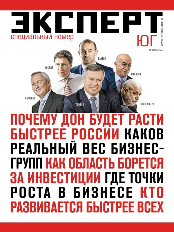 2017 Спецномер «Ростовская область»
