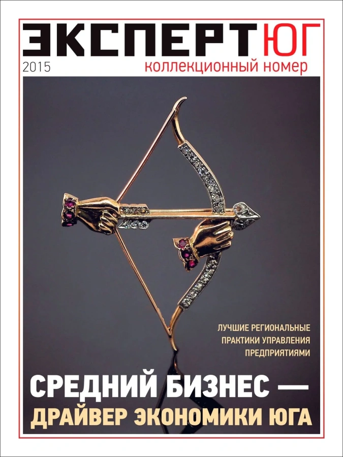 2015 Средний бизнес