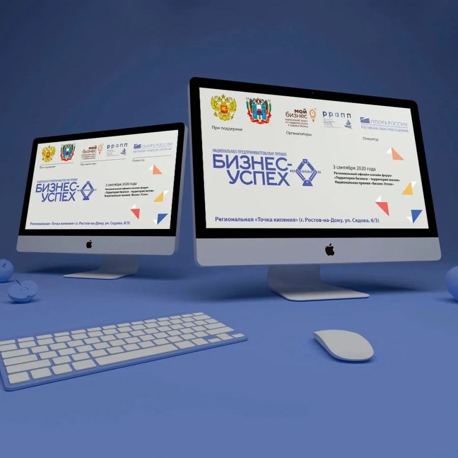 Премия «Бизнес - Успех»: региональный этап состоится в офлайн/онлайн форматах