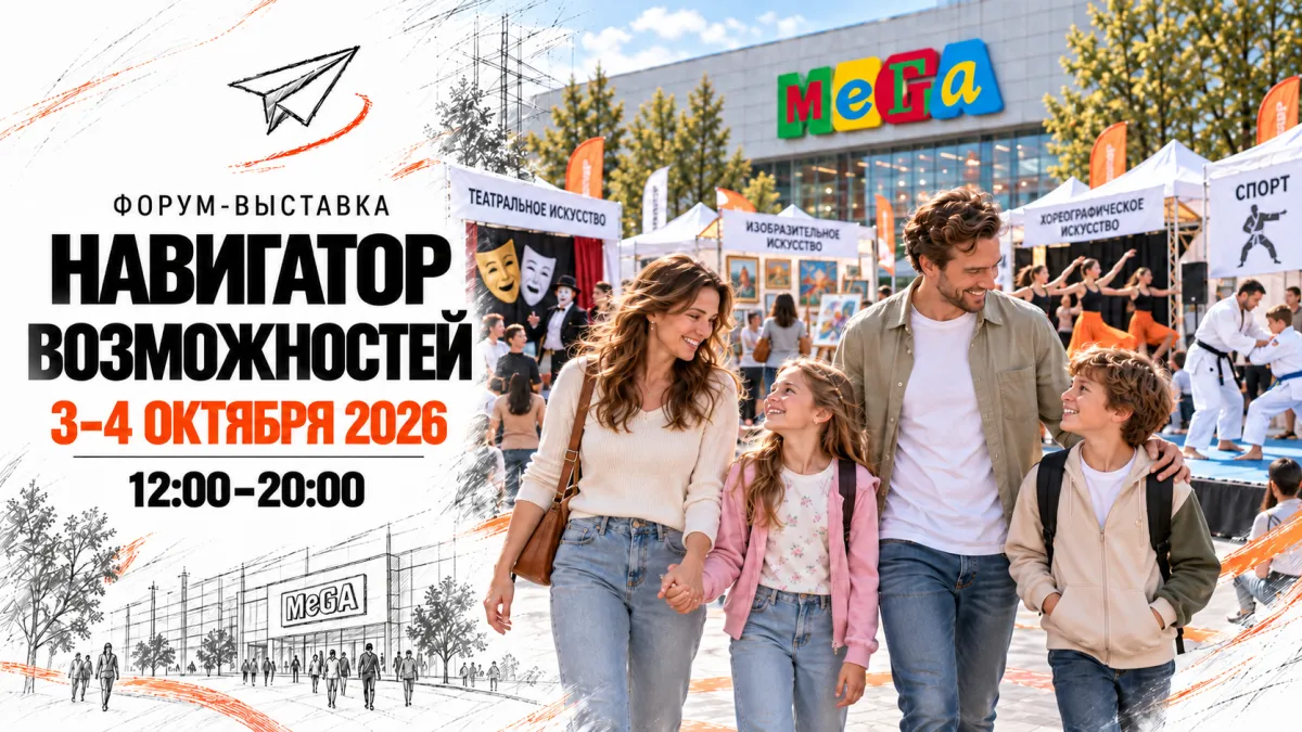 В Ростове-на-Дону пройдет Форум-выставка «Навигатор возможностей Ростовской области»