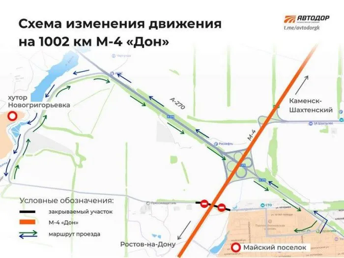В Ростовской области больше чем на год ограничат движение по трассе М-4 в районе Шахт