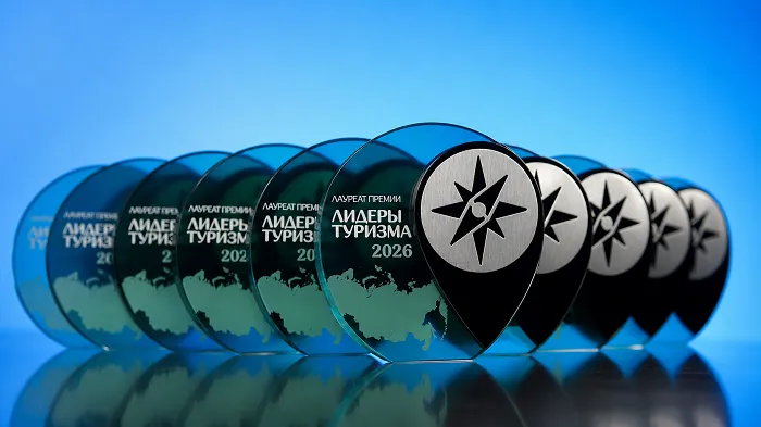 Итоги форума «Лидеры туризма» и Премии «Лидеры туризма – 2026»