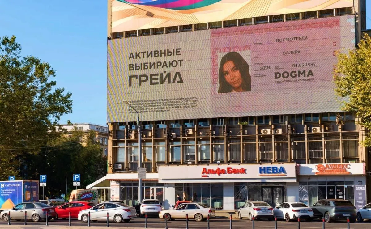 DOGMA превратила паспортные фото в наружную рекламу в Краснодаре