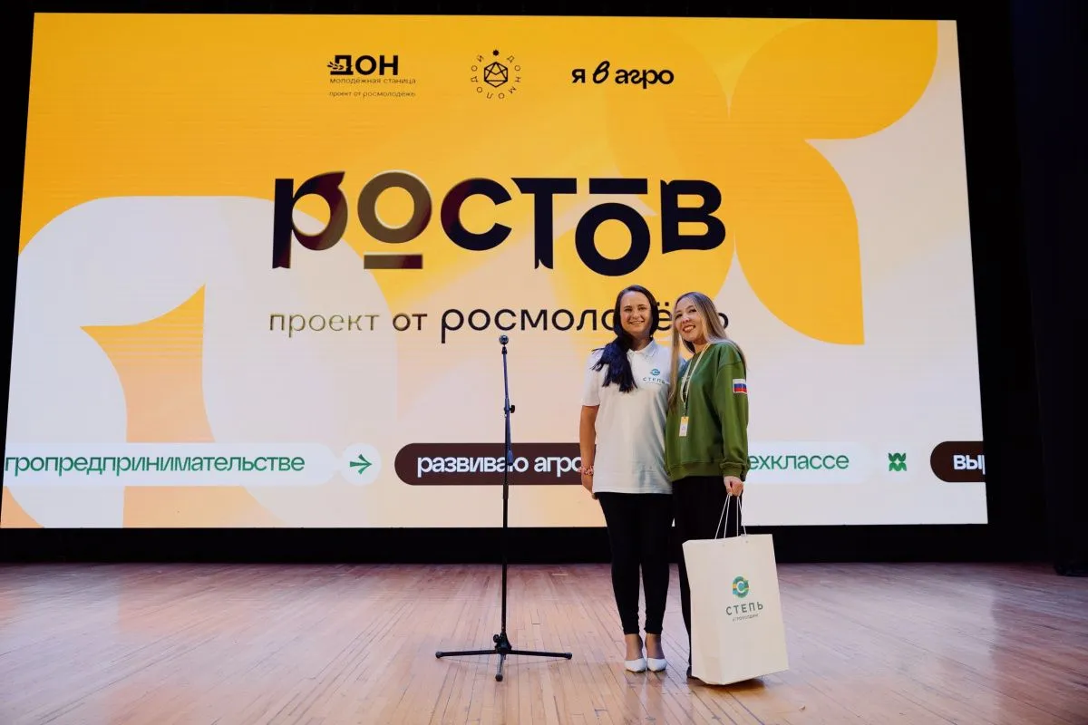 Агрохолдинг «Степь» поддержал Всероссийский форум молодых аграриев