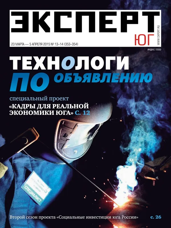 2015 №13-14