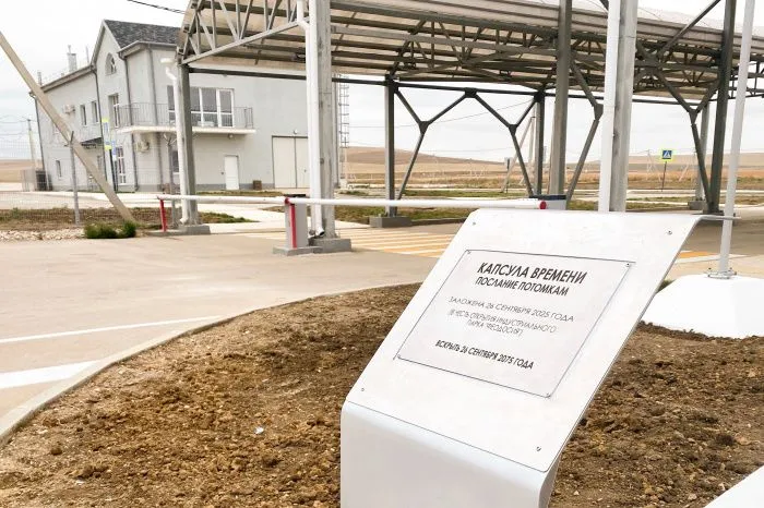 В первом крымском индустриальном парке будут производить газобетон и перерабатывать автомобильные шины