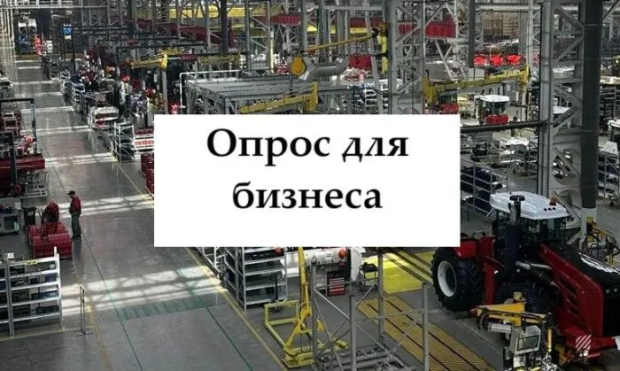 Руководители предприятий дают предложения для новой стратегии Ростовской области