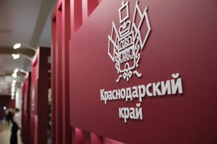 Кубань вошла в топ-10 рейтинга социально-экономического развития регионов России