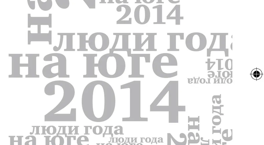 Год администраторов и федералов