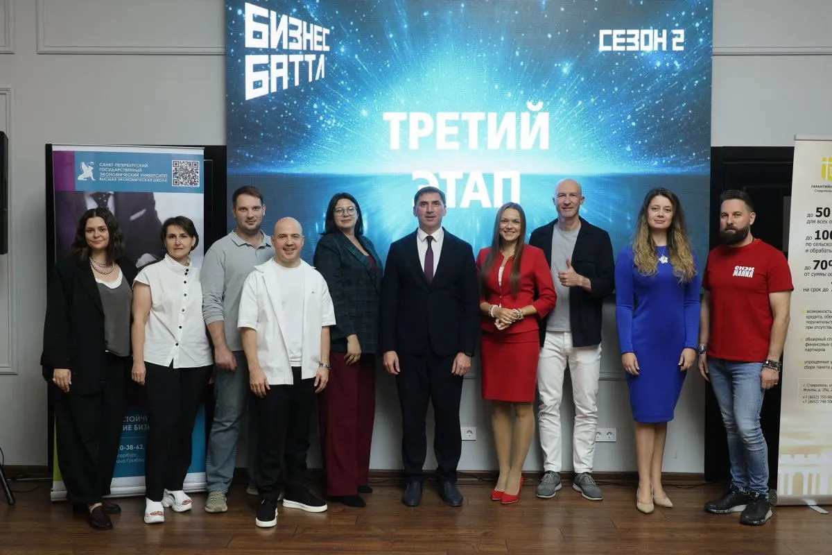 В Ставрополе прошёл третий этап «Бизнес Баттла», в финал вышли 5 участников
