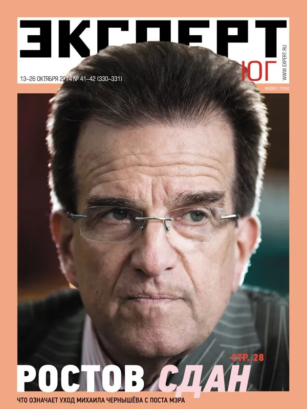 №41-42 (330-331) 2014