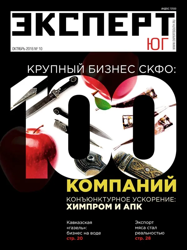 2016 №10