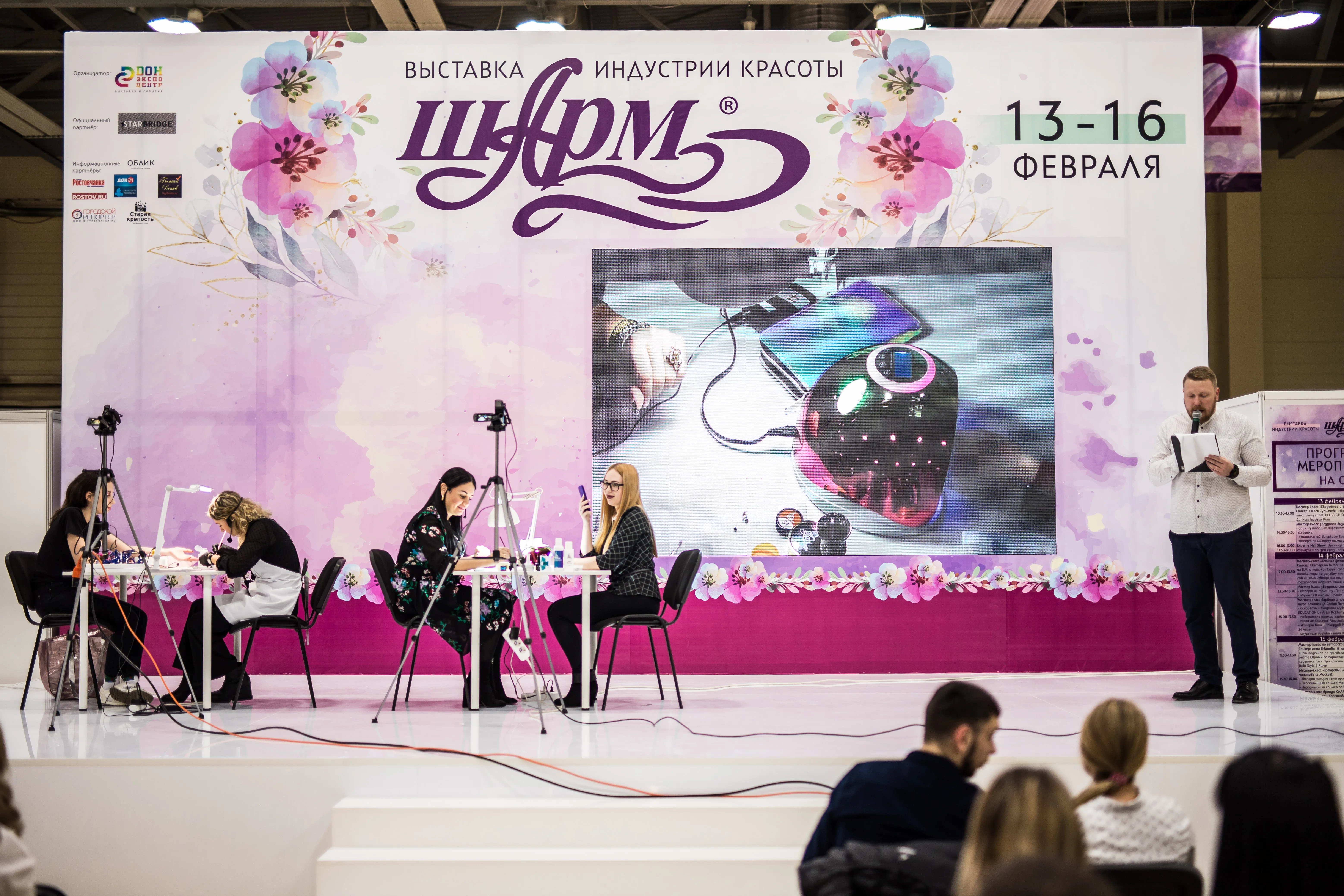 Выставка индустрии красоты «Шарм. Весна-2020» открыта