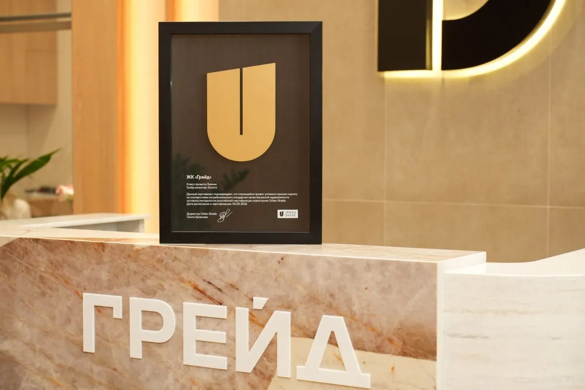 Квартал бизнес-класса «ГРЕЙД» от DOGMA признан «платиновым» по версии UrbanGrade