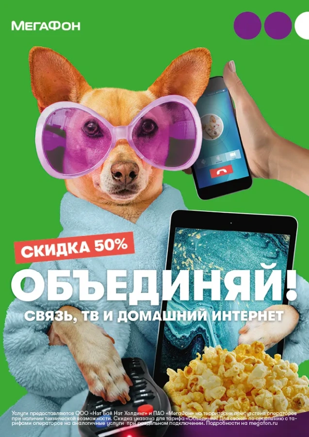 МегаФон расширит фиксированный бизнес виртуальными сетями связи