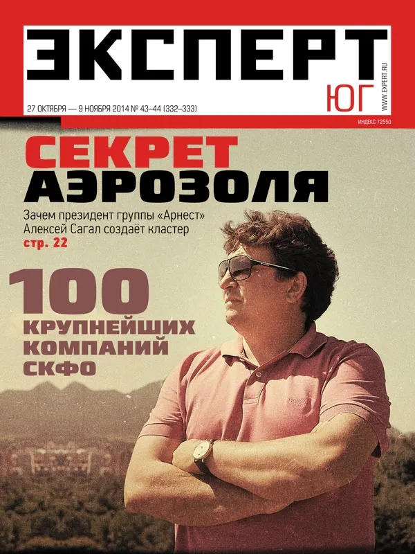 №43-44 (332-333) 2014