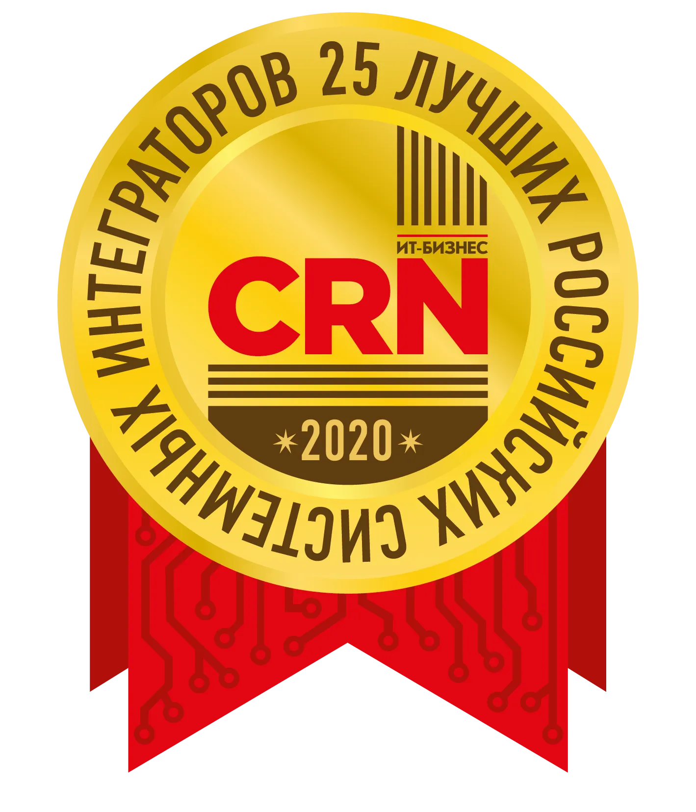 Ростовский системный интегратор вышел в «ТОП» наравне с крупнейшими федеральными игроками