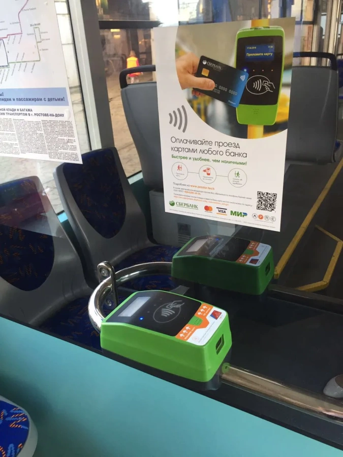 Электротранспорт Ростова подключился к безконтактной оплате