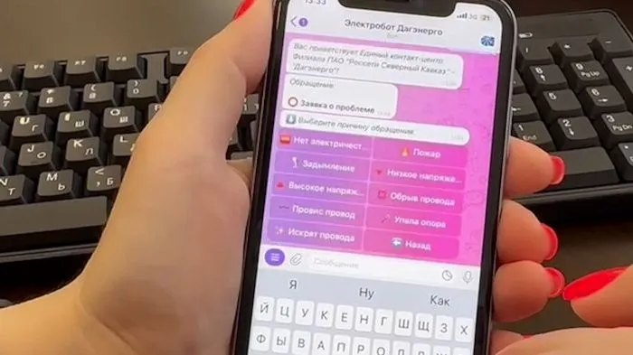 «Россети Северный Кавказ» запустили чат-бот для потребителей Махачкалы и пригорода столицы республики