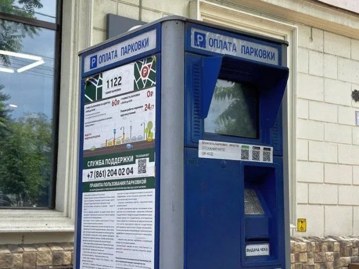 Доходы краснодарской казны от платных парковок в 2025 году могут впервые составить 1 млрд рублей