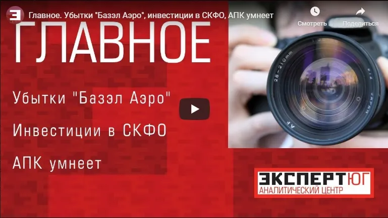 Новости недели глазами редакции: видеодайджест основных событий