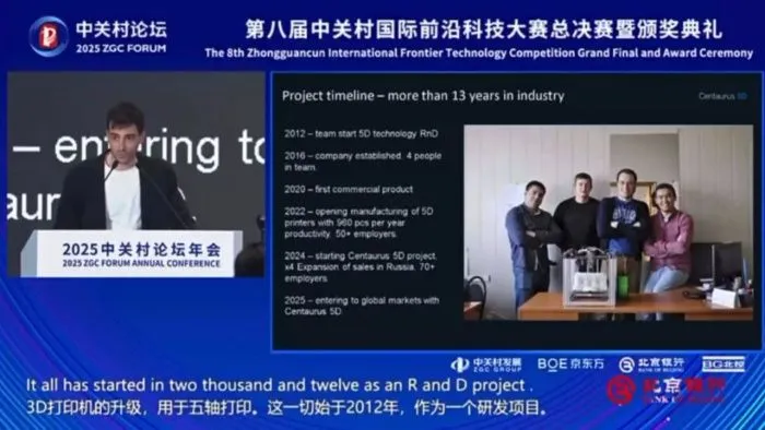 Производитель 3D-принтеров из Волгограда стал победителем международного конкурса бизнес-проектов в Китае