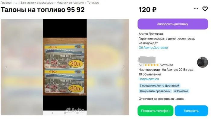 В Крыму начали перепродавать талоны на бензин по 125 рублей за литр