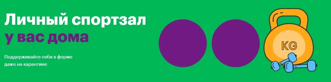 МегаФон дополнил свои сервисы бесплатными фитнес-уроками