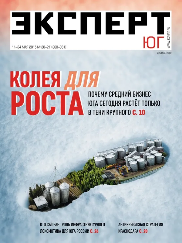 2015 №20-21