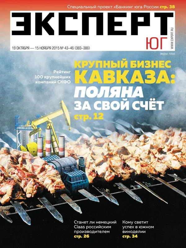 №43-46(383-386) 2015