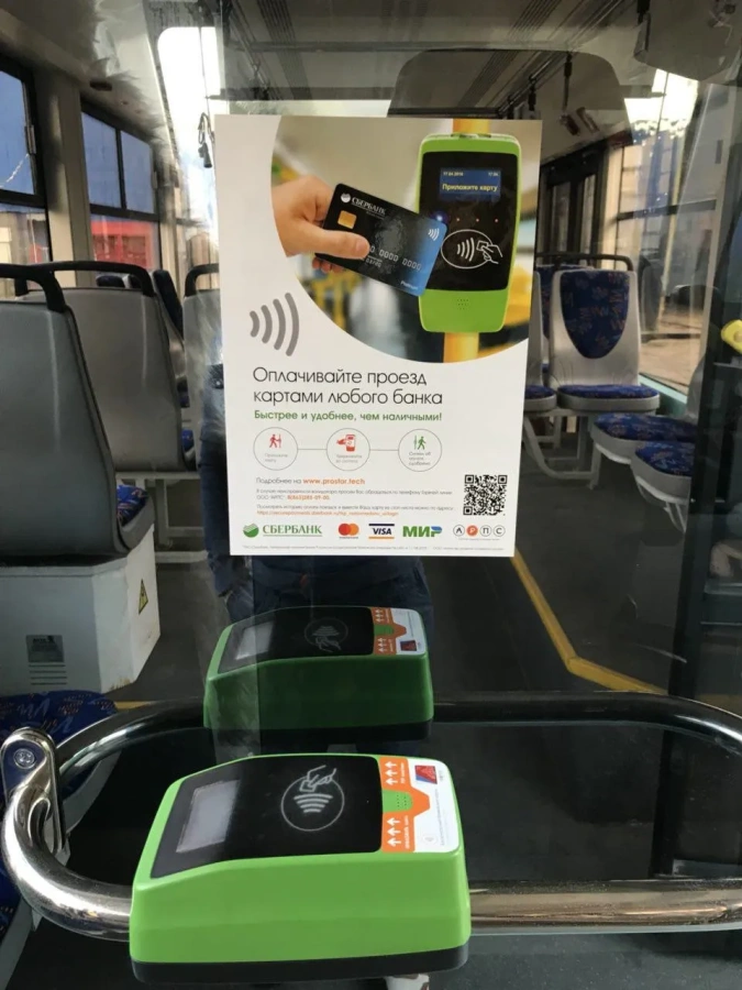 Сбербанк и АРПС запускают оплату проезда банковской картой в трамваях