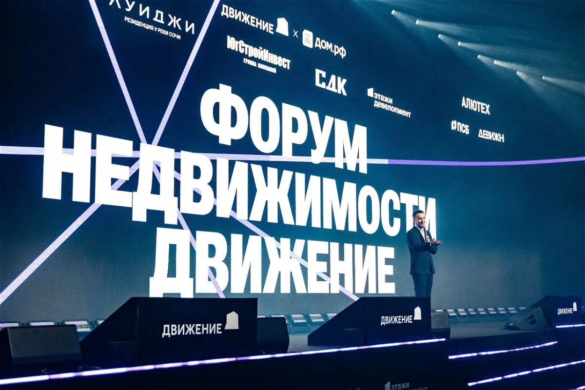 Модель управления продажами «ЮгСтройИнвест» получила высокую оценку на форуме «Движение»