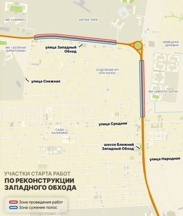 Шесть полос, трамвай и тротуары: в Краснодаре началась реконструкция Западного обхода