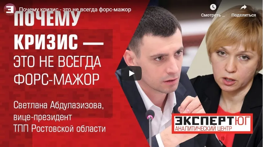 Видеоинтервью: почему кризис — это не всегда форс-мажор