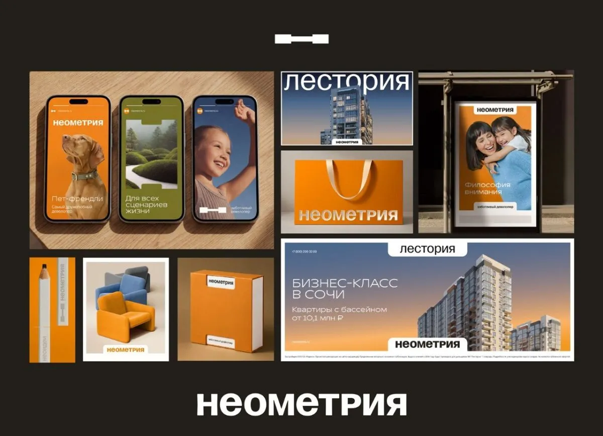 Компания «Неометрия» обновила собственный бренд