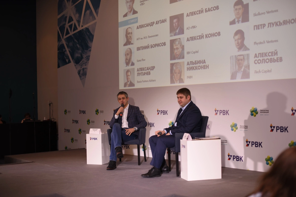 Форум «Экосистема инноваций» определил вектор развития венчурного рынка