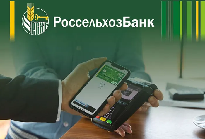 Держатели карт «Мир» Россельхозбанка могут оплачивать покупки с помощью iPhone