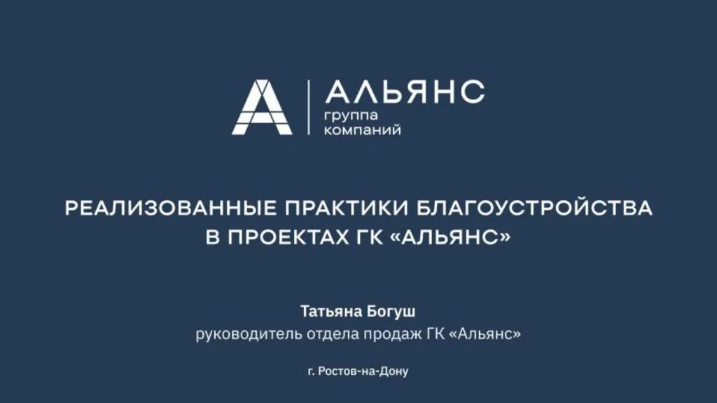 Круглый стол  «Эволюция благоустройства:  как меняется подход власти и застройщиков к среде»