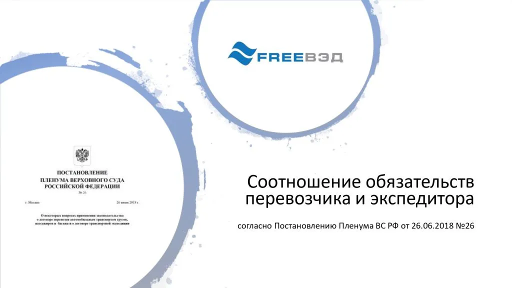 Круглый стол  «Трансформация ВЭД Кубани:  логистика, партнеры, расчеты»