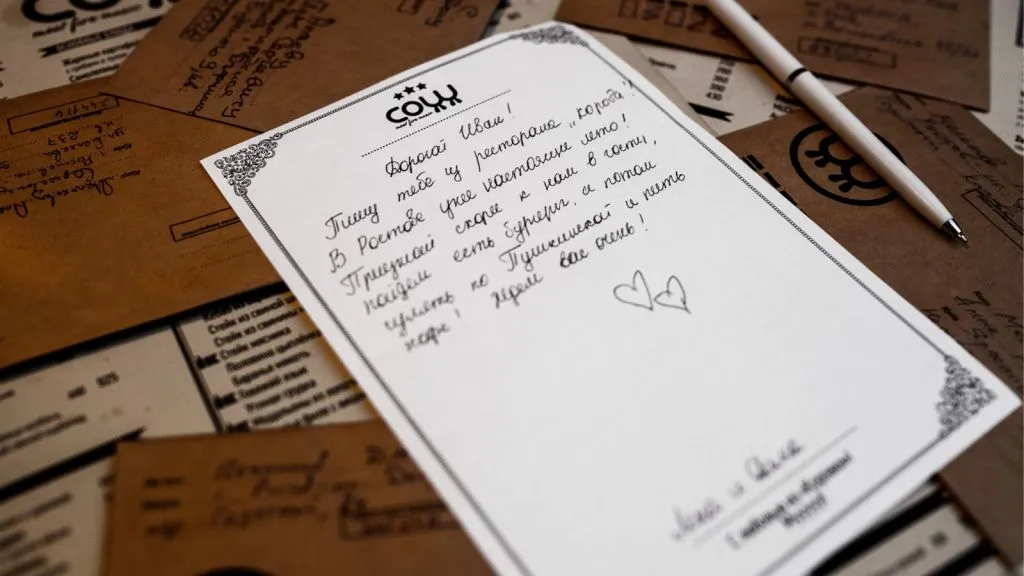 Письмо в Корове.jpeg Письмо в Корове.jpeg