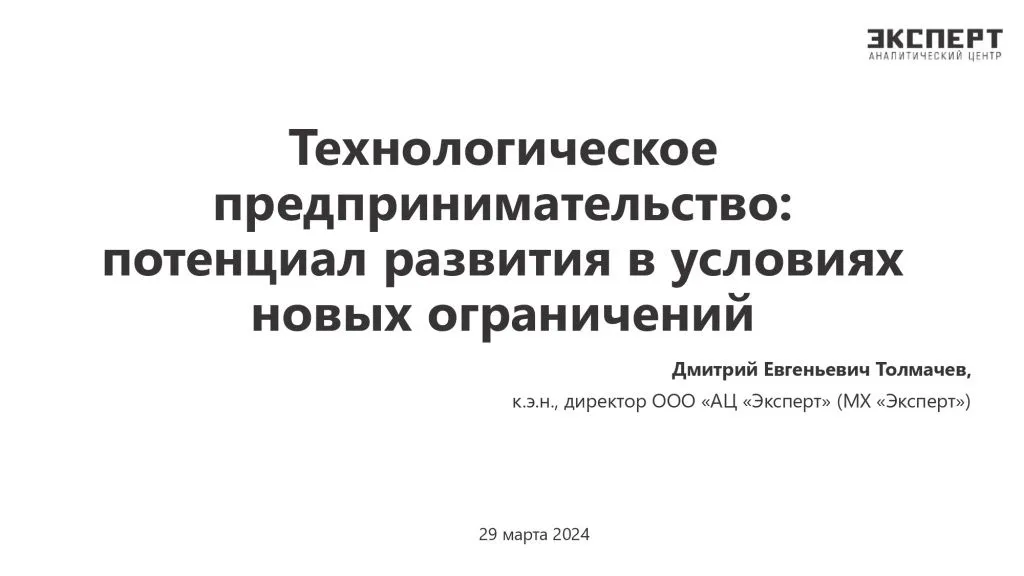 Ростовский бизнес-форум  «Юг России: условия для индустриального бума»