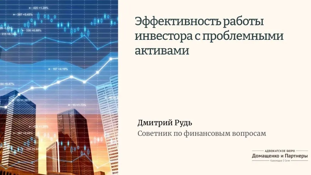 Ежегодная конференция «Эксперт Юг» «Жилое строительство Кубани»