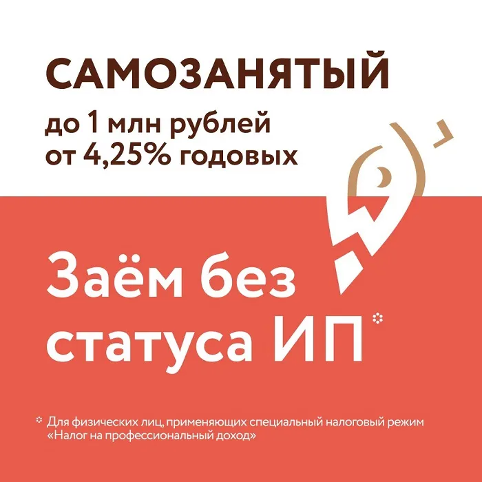 РРАПП. Специальный микрозаем до 1 млн рублей от 4,25% годовых РРАПП. Специальный микрозаем до 1 млн рублей от 4,25% годовых