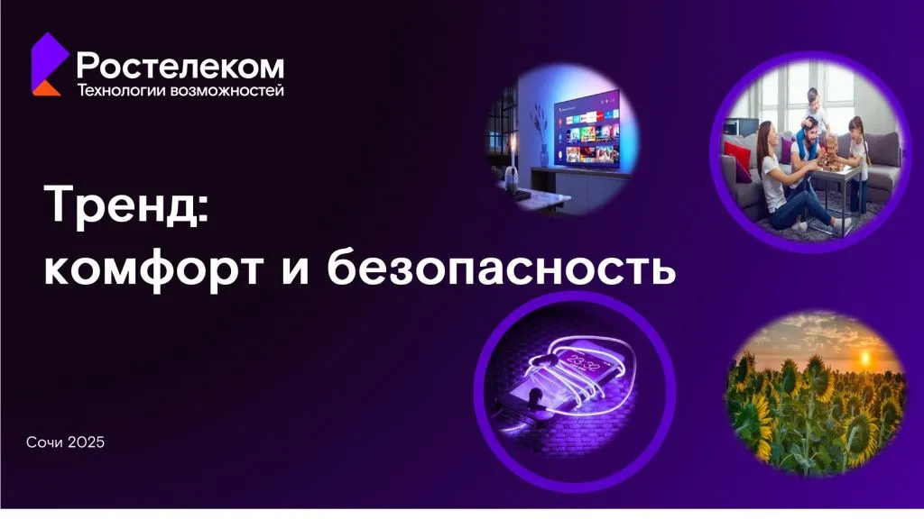 Бизнес-конференция «Курортная инфраструктура Юга: инвестиции в эпоху дорогих денег»