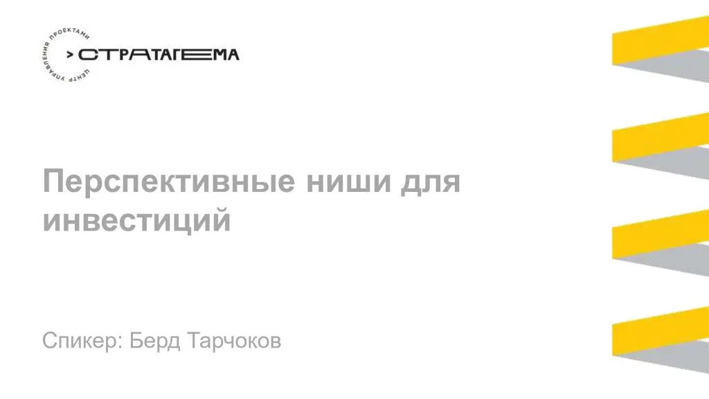 Ежегодная кавказская бизнес-конференция «Инвестиции меняют Кавказ: точки и резервы роста»